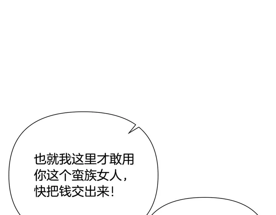 第39话 唯一的希望 第70页