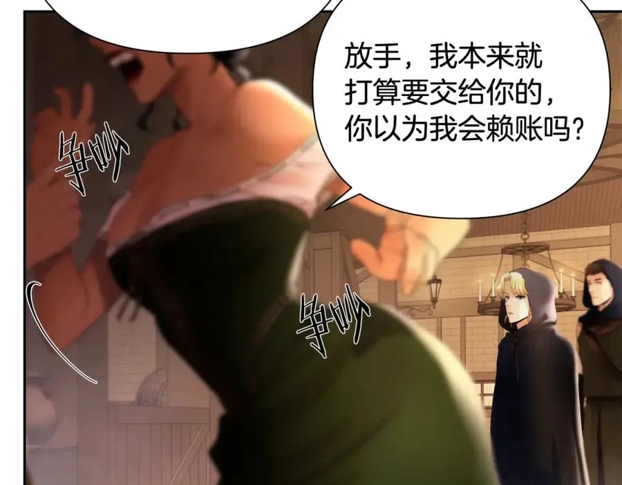 第39话 唯一的希望 第71页