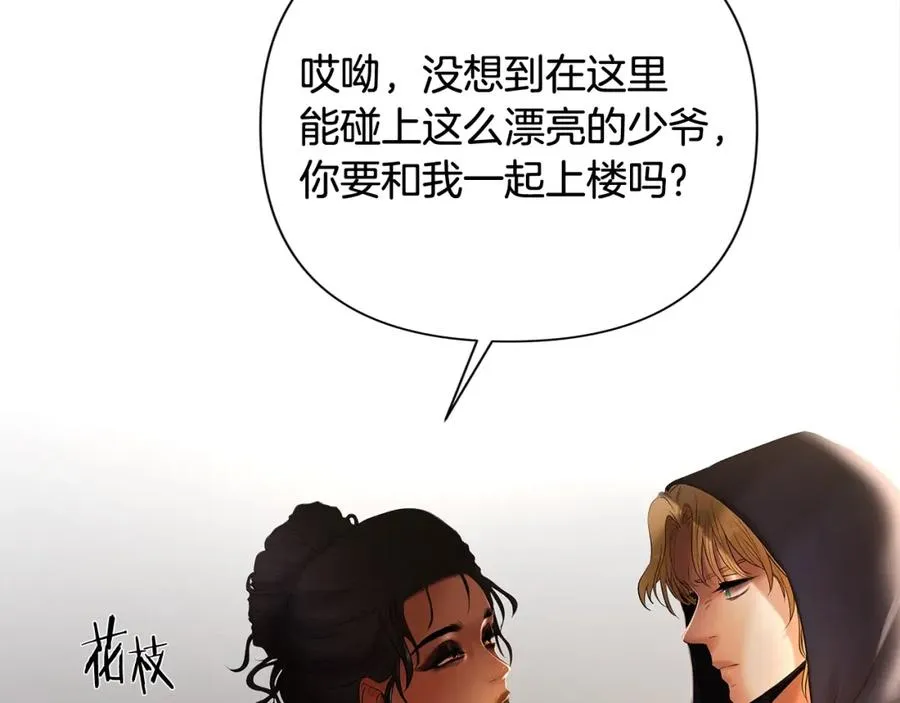 第39话 唯一的希望 第75页