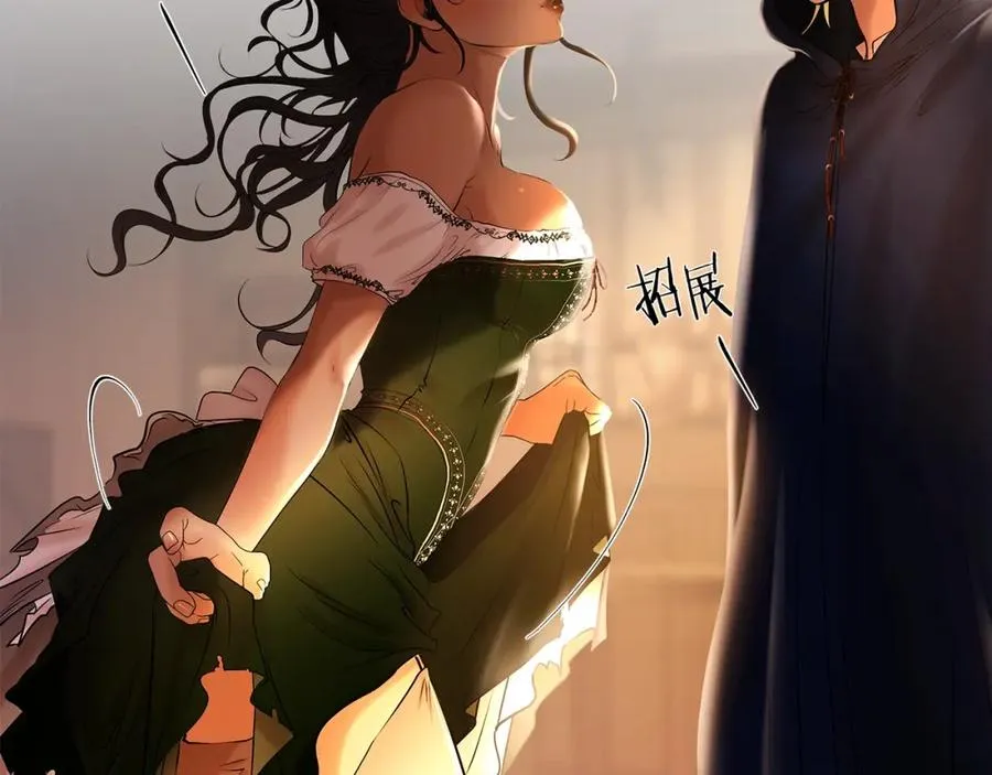 第39话 唯一的希望 第76页