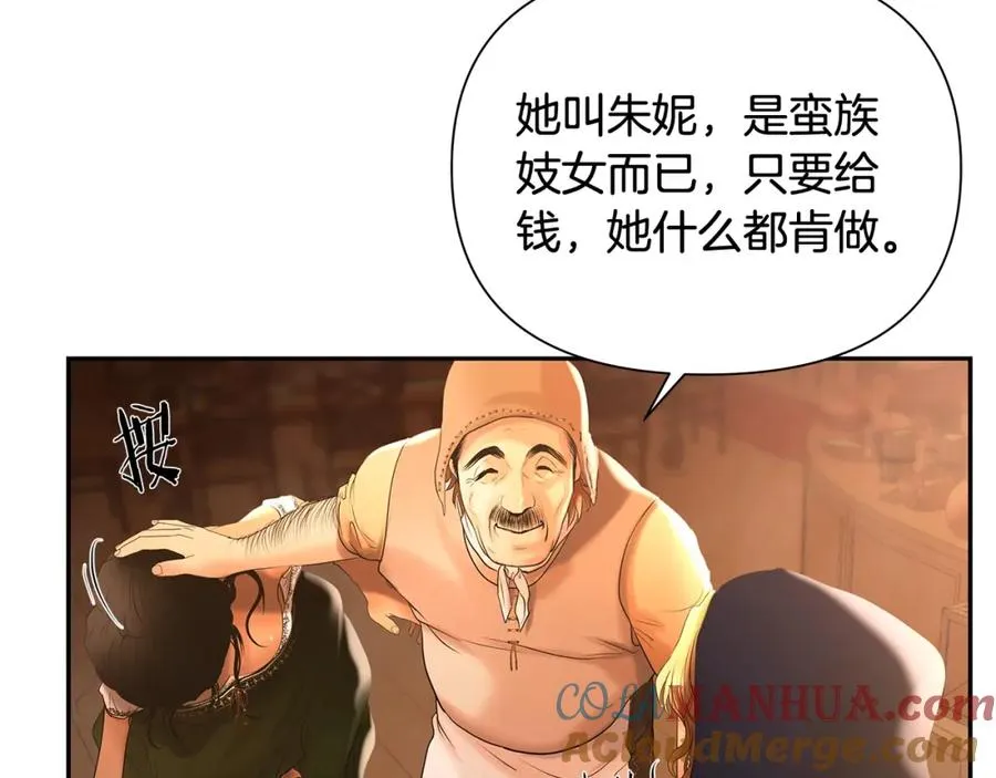 第39话 唯一的希望 第81页