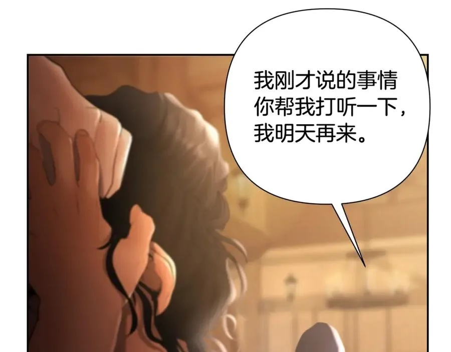第39话 唯一的希望 第84页