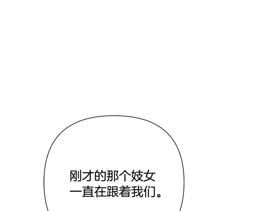 第39话 唯一的希望 第88页