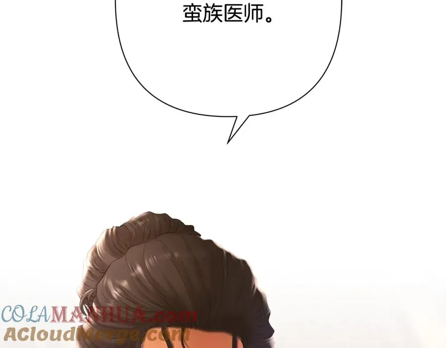 第39话 唯一的希望 第97页