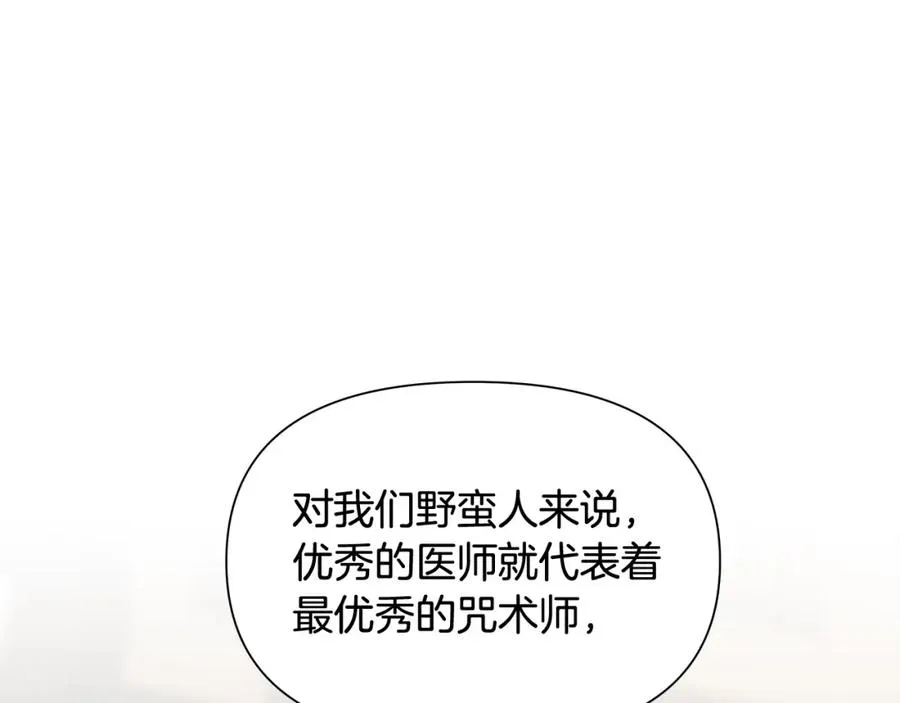 第39话 唯一的希望 第103页
