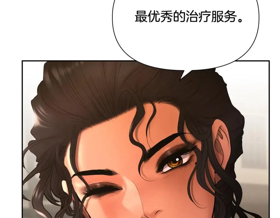 第39话 唯一的希望 第110页