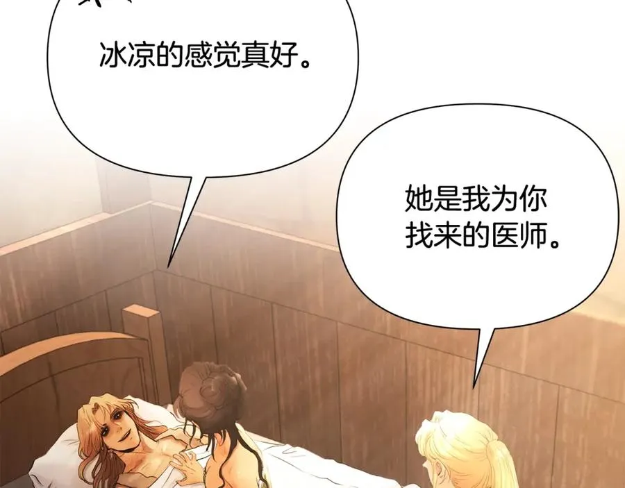 第39话 唯一的希望 第116页