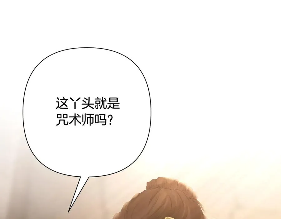 第39话 唯一的希望 第119页