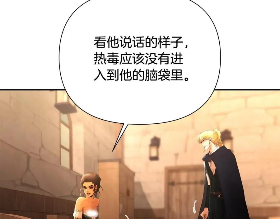第39话 唯一的希望 第122页