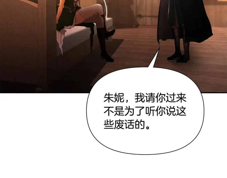 第39话 唯一的希望 第123页