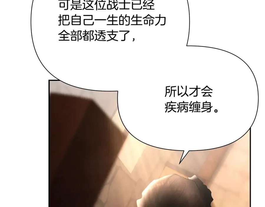 第39话 唯一的希望 第128页
