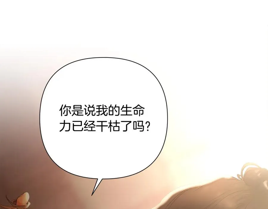 第39话 唯一的希望 第131页