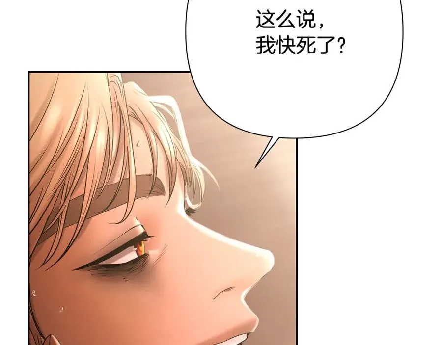 第39话 唯一的希望 第136页