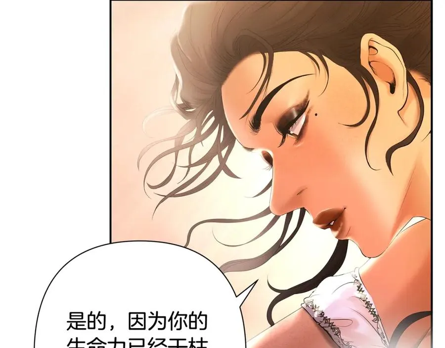 第39话 唯一的希望 第138页