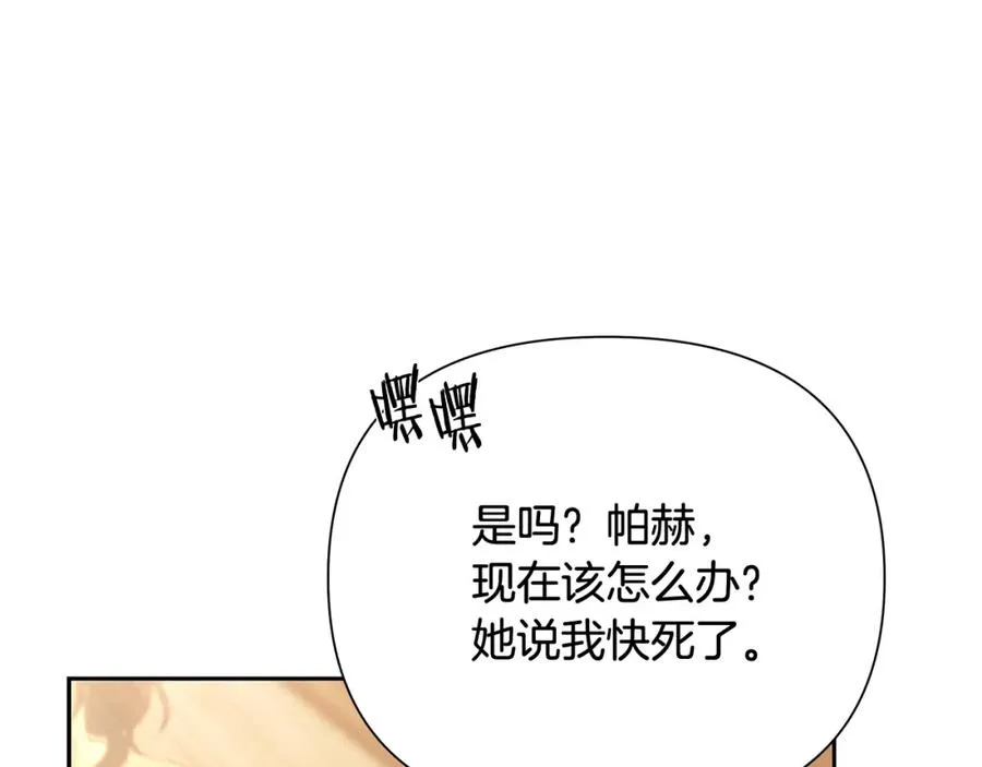 第39话 唯一的希望 第140页