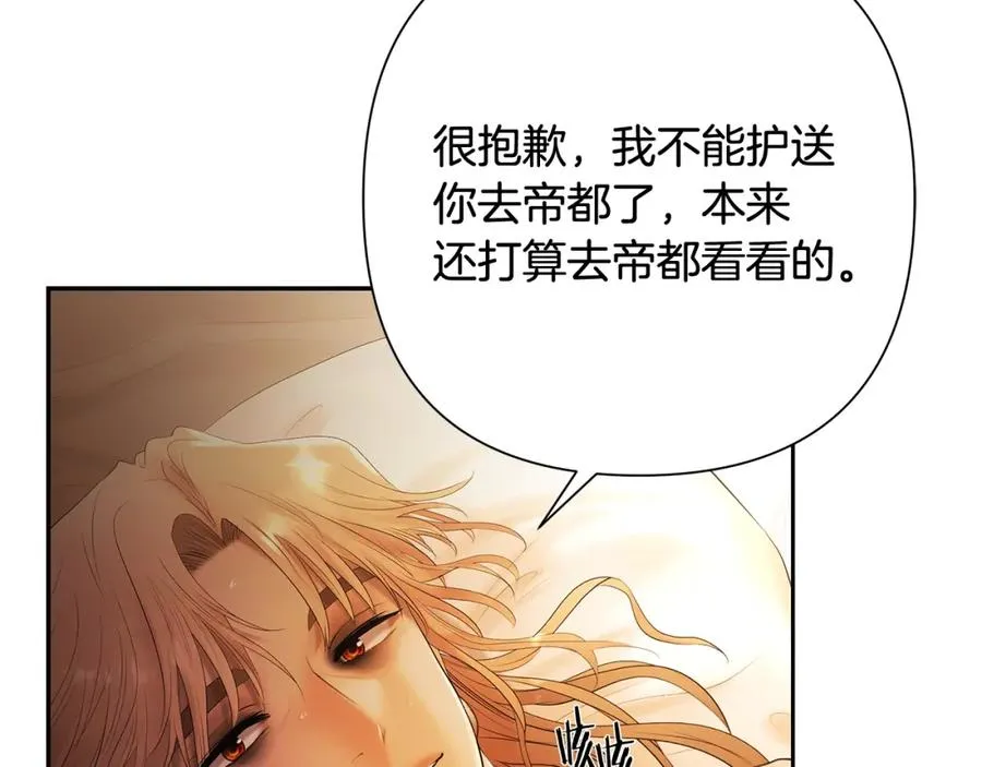 第39话 唯一的希望 第143页