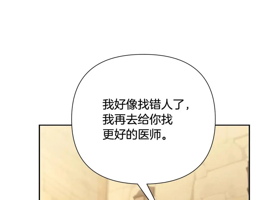 第39话 唯一的希望 第146页
