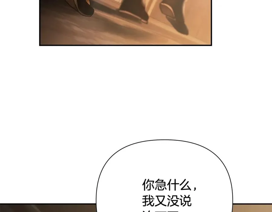 第39话 唯一的希望 第152页