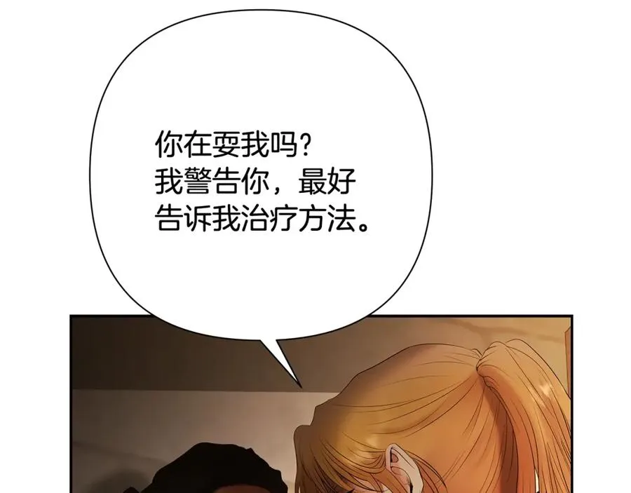 第39话 唯一的希望 第155页