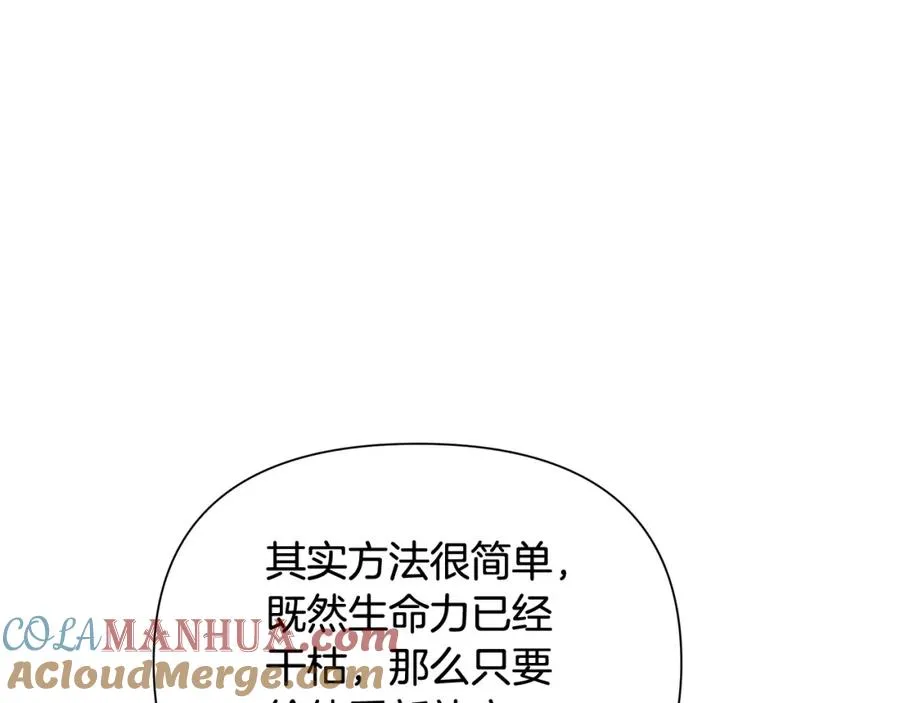 第39话 唯一的希望 第157页
