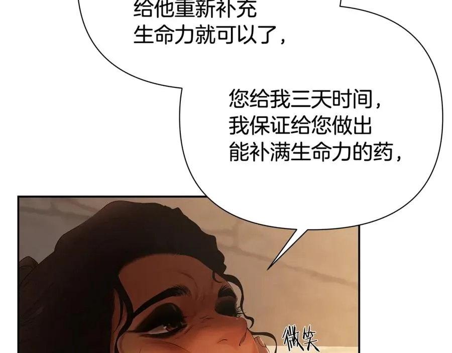 第39话 唯一的希望 第158页