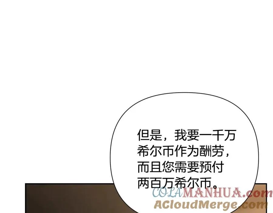 第39话 唯一的希望 第161页