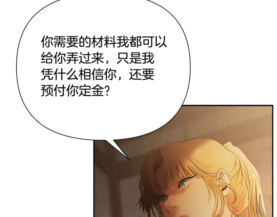 第39话 唯一的希望 第164页