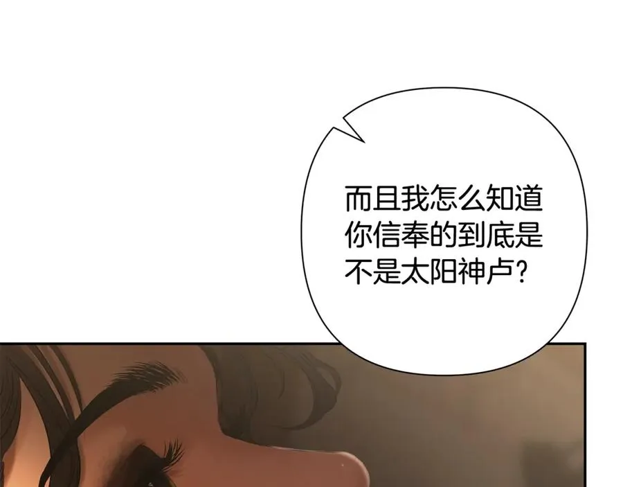 第39话 唯一的希望 第171页