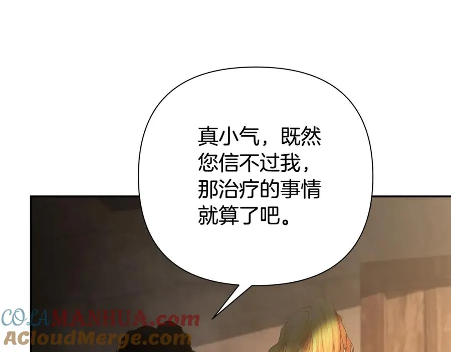 第39话 唯一的希望 第173页