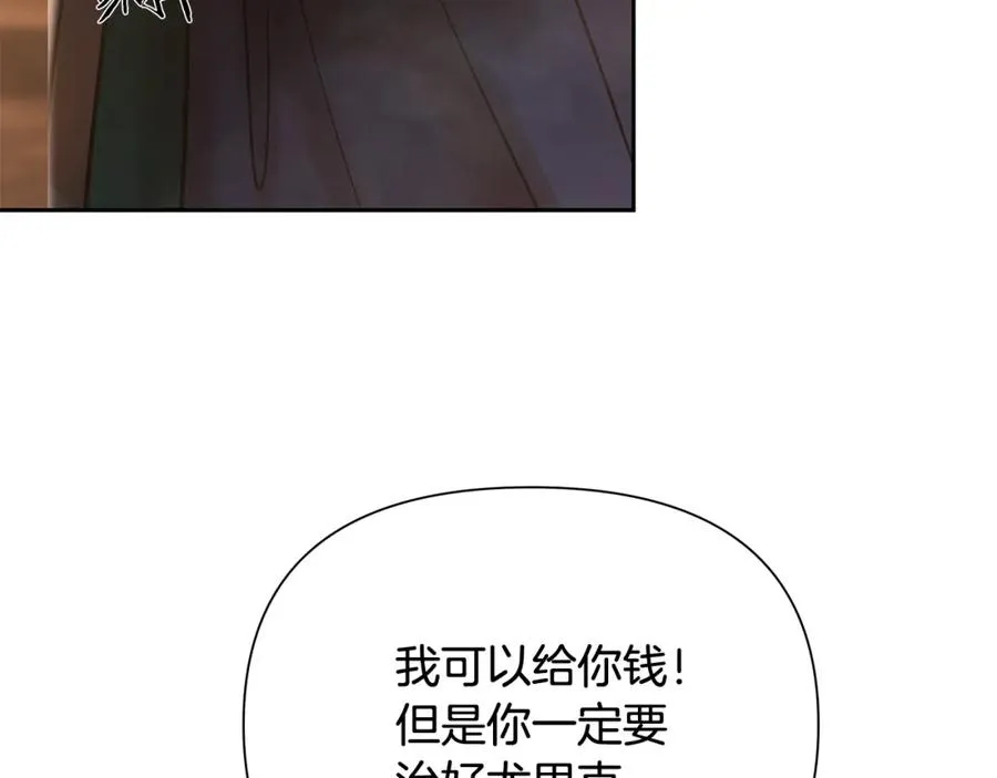 第39话 唯一的希望 第178页
