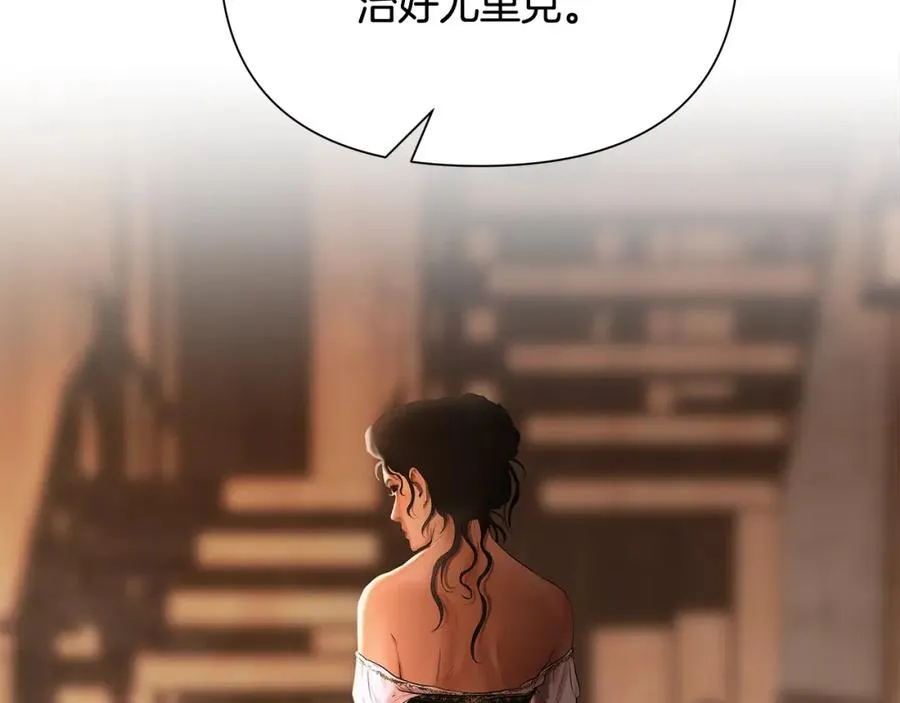 第39话 唯一的希望 第179页