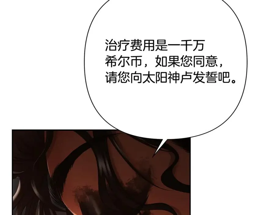 第39话 唯一的希望 第182页