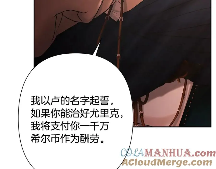 第39话 唯一的希望 第185页