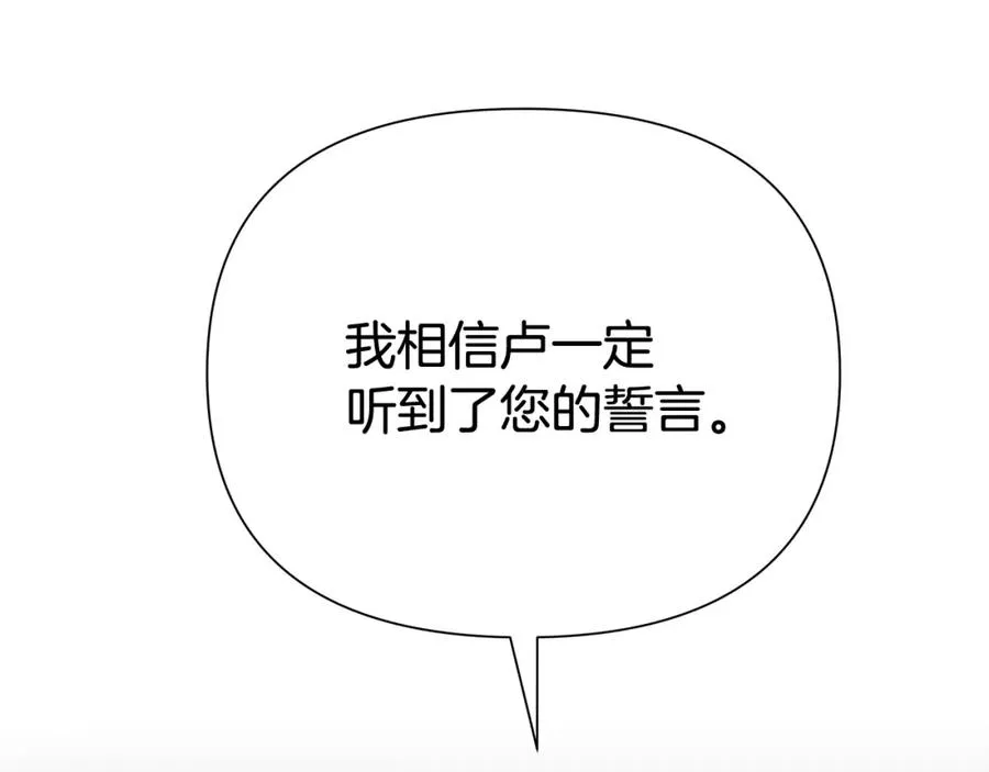 第39话 唯一的希望 第187页