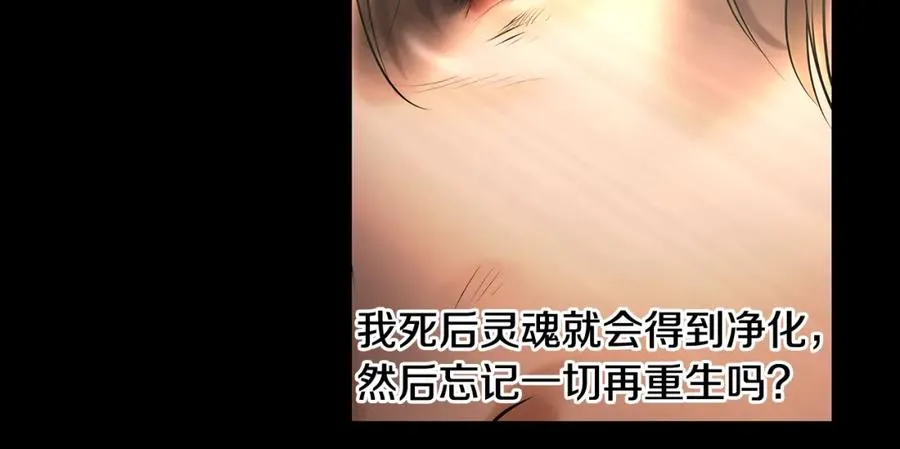 第40话 佣兵团的内乱 第15页