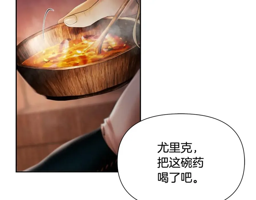第40话 佣兵团的内乱 第28页