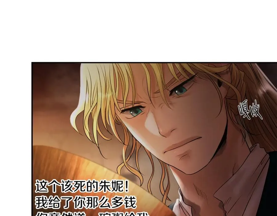 第40话 佣兵团的内乱 第34页