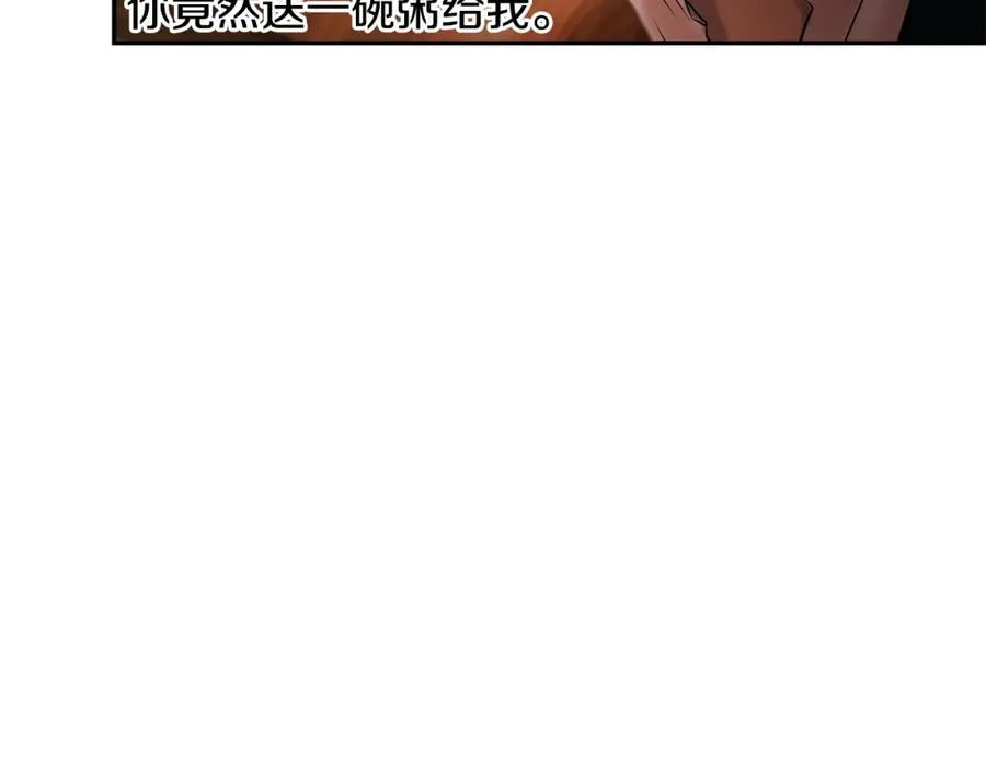 第40话 佣兵团的内乱 第35页