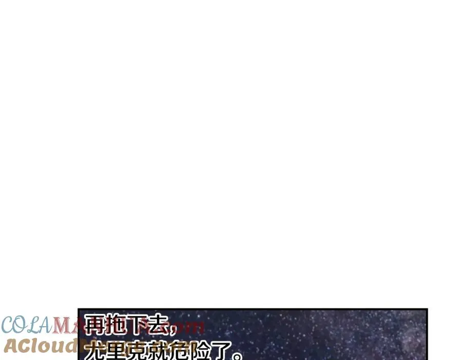 第40话 佣兵团的内乱 第41页