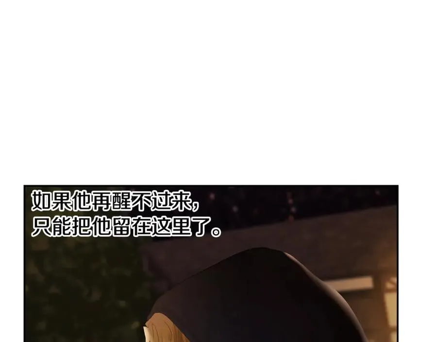 第40话 佣兵团的内乱 第44页