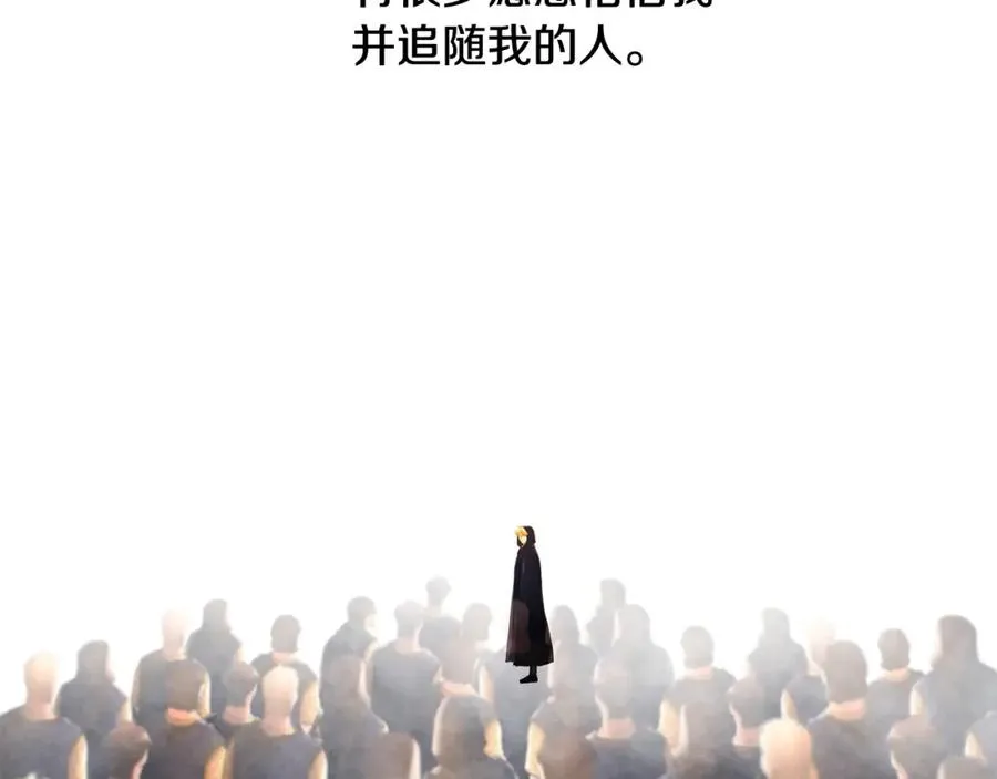第40话 佣兵团的内乱 第50页