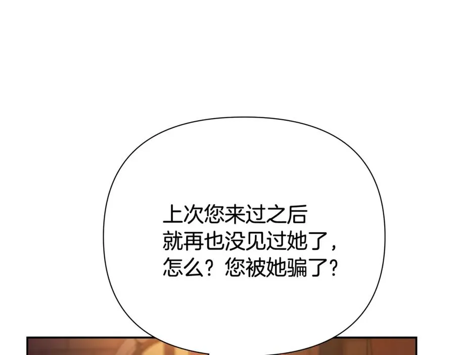 第40话 佣兵团的内乱 第67页