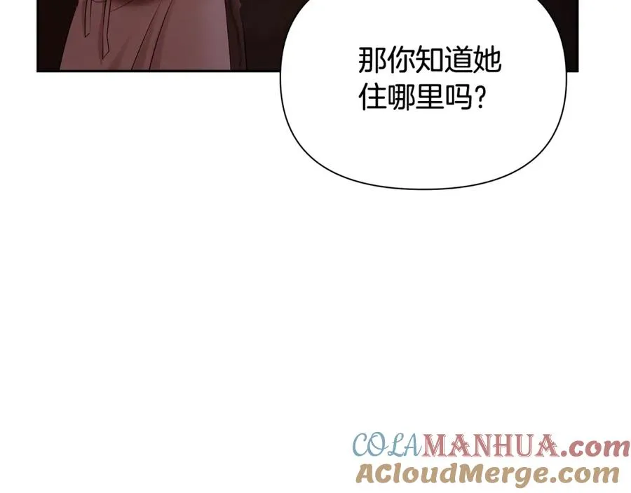 第40话 佣兵团的内乱 第69页