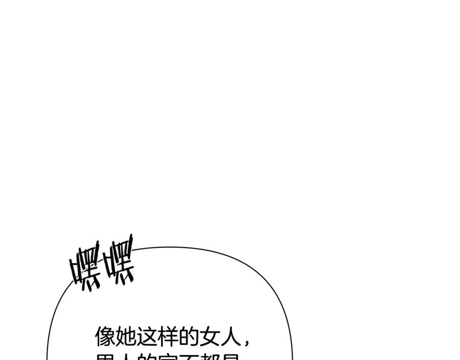 第40话 佣兵团的内乱 第70页