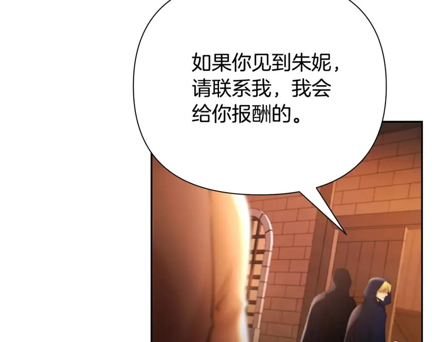 第40话 佣兵团的内乱 第74页