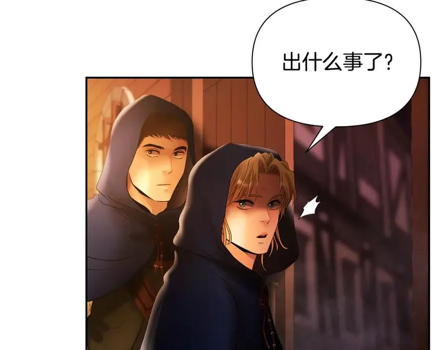 第40话 佣兵团的内乱 第79页