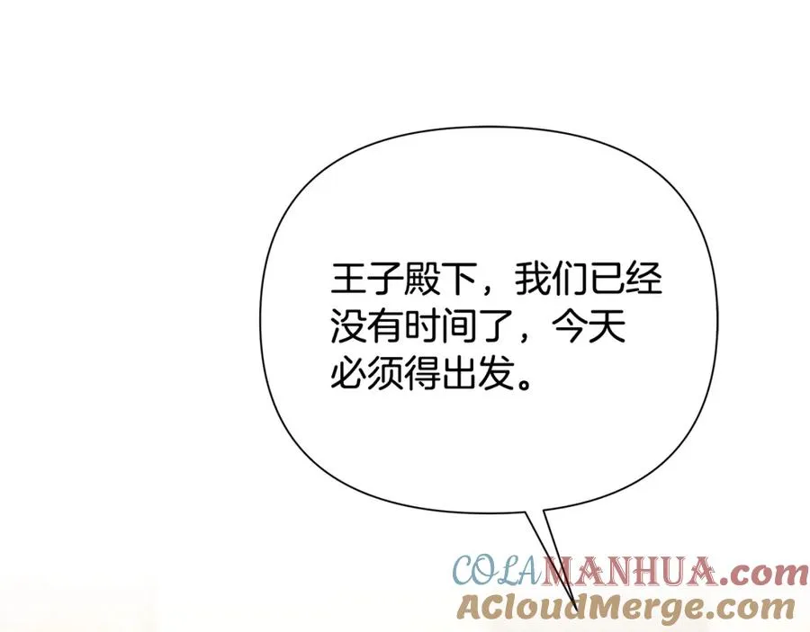 第40话 佣兵团的内乱 第85页