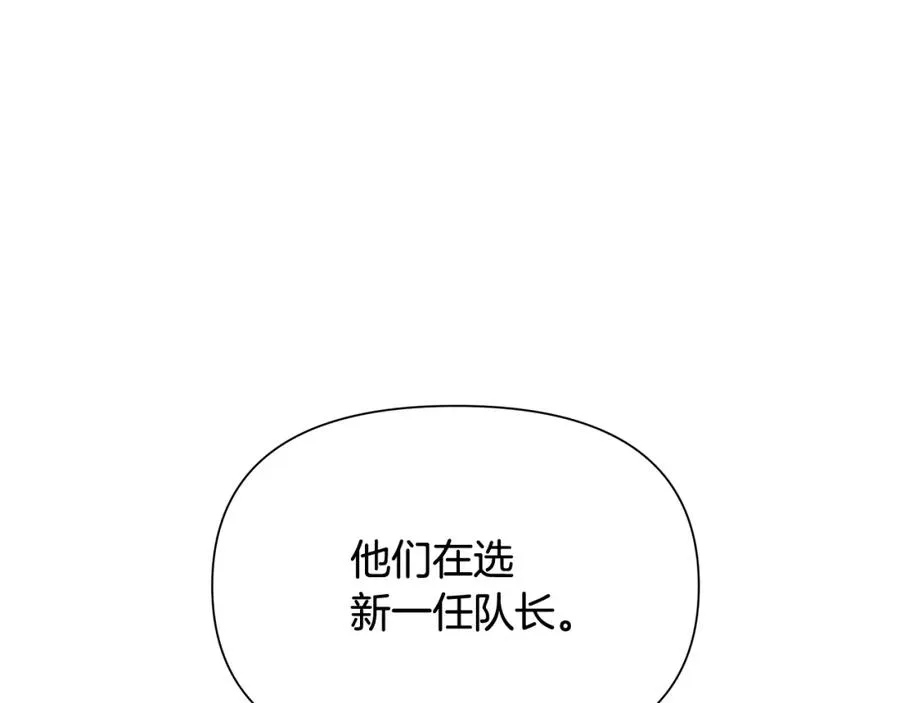 第40话 佣兵团的内乱 第90页