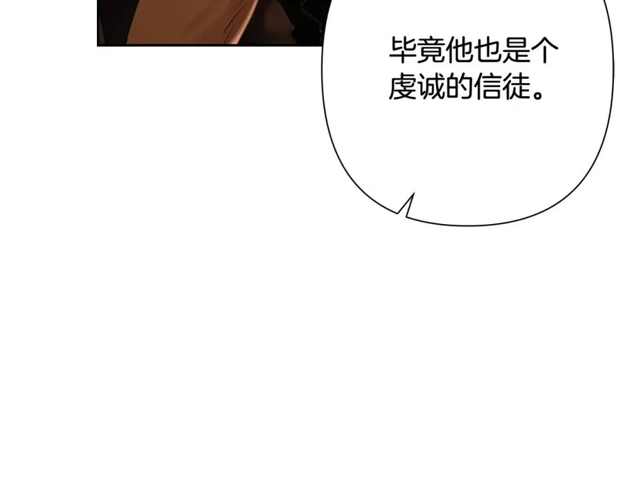 第40话 佣兵团的内乱 第103页
