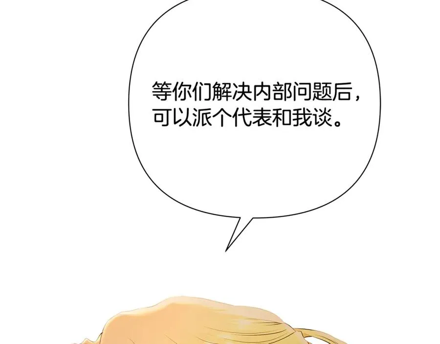 第40话 佣兵团的内乱 第108页